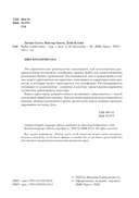 Kafka в действии — фото, картинка — 1