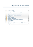 Kafka в действии — фото, картинка — 2