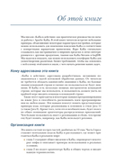 Kafka в действии — фото, картинка — 11