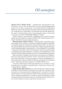 Kafka в действии — фото, картинка — 15