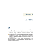 Kafka в действии — фото, картинка — 16