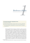 Kafka в действии — фото, картинка — 17