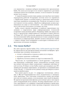 Kafka в действии — фото, картинка — 18