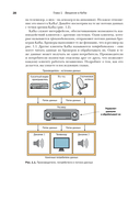 Kafka в действии — фото, картинка — 19