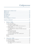 Kafka в действии — фото, картинка — 3