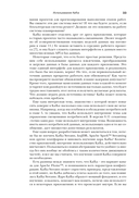 Kafka в действии — фото, картинка — 24