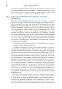 Kafka в действии — фото, картинка — 27