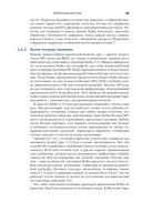 Kafka в действии — фото, картинка — 30