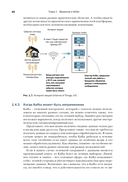 Kafka в действии — фото, картинка — 31