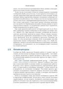 Kafka в действии — фото, картинка — 32