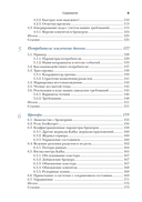 Kafka в действии — фото, картинка — 5