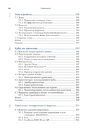 Kafka в действии — фото, картинка — 6