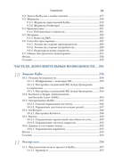 Kafka в действии — фото, картинка — 7