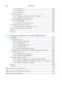 Kafka в действии — фото, картинка — 8
