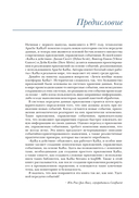 Kafka в действии — фото, картинка — 9