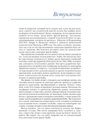 Kafka в действии — фото, картинка — 10