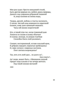 Стихотворения и баллады — фото, картинка — 17