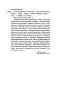 Стихотворения и баллады — фото, картинка — 23