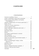 Стихотворения и баллады — фото, картинка — 19