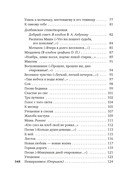 Стихотворения и баллады — фото, картинка — 20