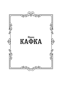Превращение — фото, картинка — 1