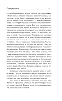 Превращение — фото, картинка — 10