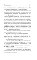 Превращение — фото, картинка — 12