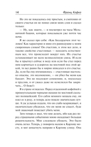 Превращение — фото, картинка — 13