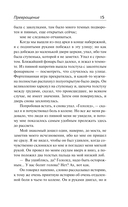 Превращение — фото, картинка — 14