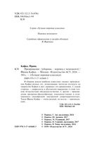 Превращение — фото, картинка — 3