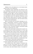 Превращение — фото, картинка — 6