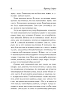 Превращение — фото, картинка — 7