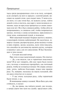 Превращение — фото, картинка — 8