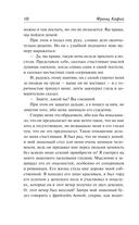 Превращение — фото, картинка — 9