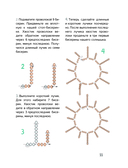 Стильные штучки своими руками — фото, картинка — 11