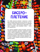 Стильные штучки своими руками — фото, картинка — 5