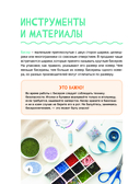 Стильные штучки своими руками — фото, картинка — 6