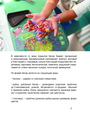 Стильные штучки своими руками — фото, картинка — 7