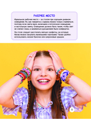 Стильные штучки своими руками — фото, картинка — 9