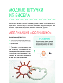 Стильные штучки своими руками — фото, картинка — 10