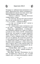 Здравствуй, 1984-й — фото, картинка — 10