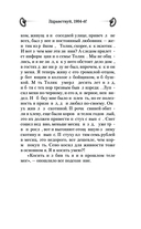 Здравствуй, 1984-й — фото, картинка — 12