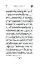 Здравствуй, 1984-й — фото, картинка — 14