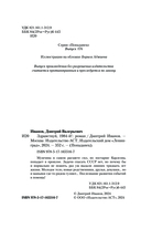Здравствуй, 1984-й — фото, картинка — 3