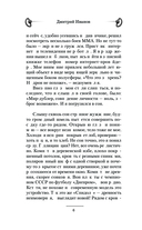 Здравствуй, 1984-й — фото, картинка — 5