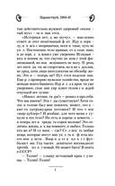 Здравствуй, 1984-й — фото, картинка — 6