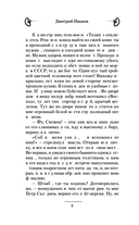 Здравствуй, 1984-й — фото, картинка — 7