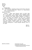 Летние каникулы: правдивые истории из жизни Никиты — фото, картинка — 2