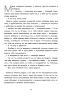 Летние каникулы: правдивые истории из жизни Никиты — фото, картинка — 4