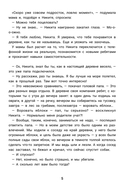 Летние каникулы: правдивые истории из жизни Никиты — фото, картинка — 5